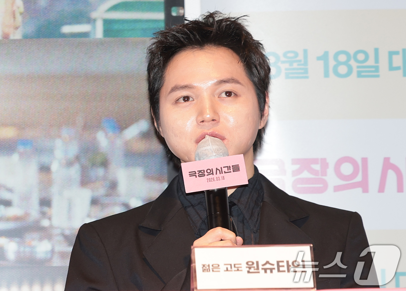 (서울=뉴스1) 권현진 기자 = 가수 겸 배우 원슈타인이 3일 서울 종로구 씨네큐브에서 열린 영화 ‘극장의 시간들’ 언론시사회 및 기자간담회에 참석해 인사말을 하고 있다.'극장의 …