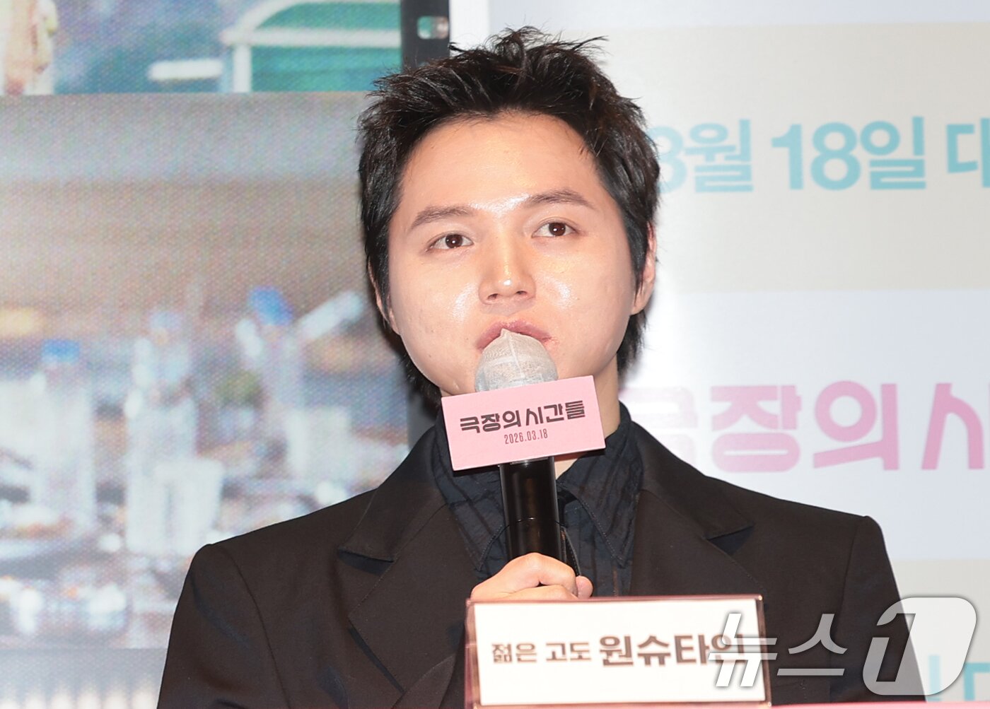 본문 이미지 - 가수 겸 배우 원슈타인이 3일 서울 종로구 씨네큐브에서 열린 영화 ‘극장의 시간들’ 언론시사회 및 기자간담회에 참석해 인사말을 하고 있다. '극장의 시간들'은 관객, 감독, 배우 등 다양한 인물들을 주인공으로 영화적 재미는 물론 극장이라는 장소가 지닌 예술적·사회적 의미를 조명한다. 특히 대한민국 대표 예술영화관 씨네큐브가 개관 25주년을 맞아 제작한 작품으로 극장과 영화의 미래에 대해 새로운 도전과 희망을 제시해 더욱 높은 관심을 끌고 있다. 2026.3.3 ⓒ 뉴스1 권현진 기자