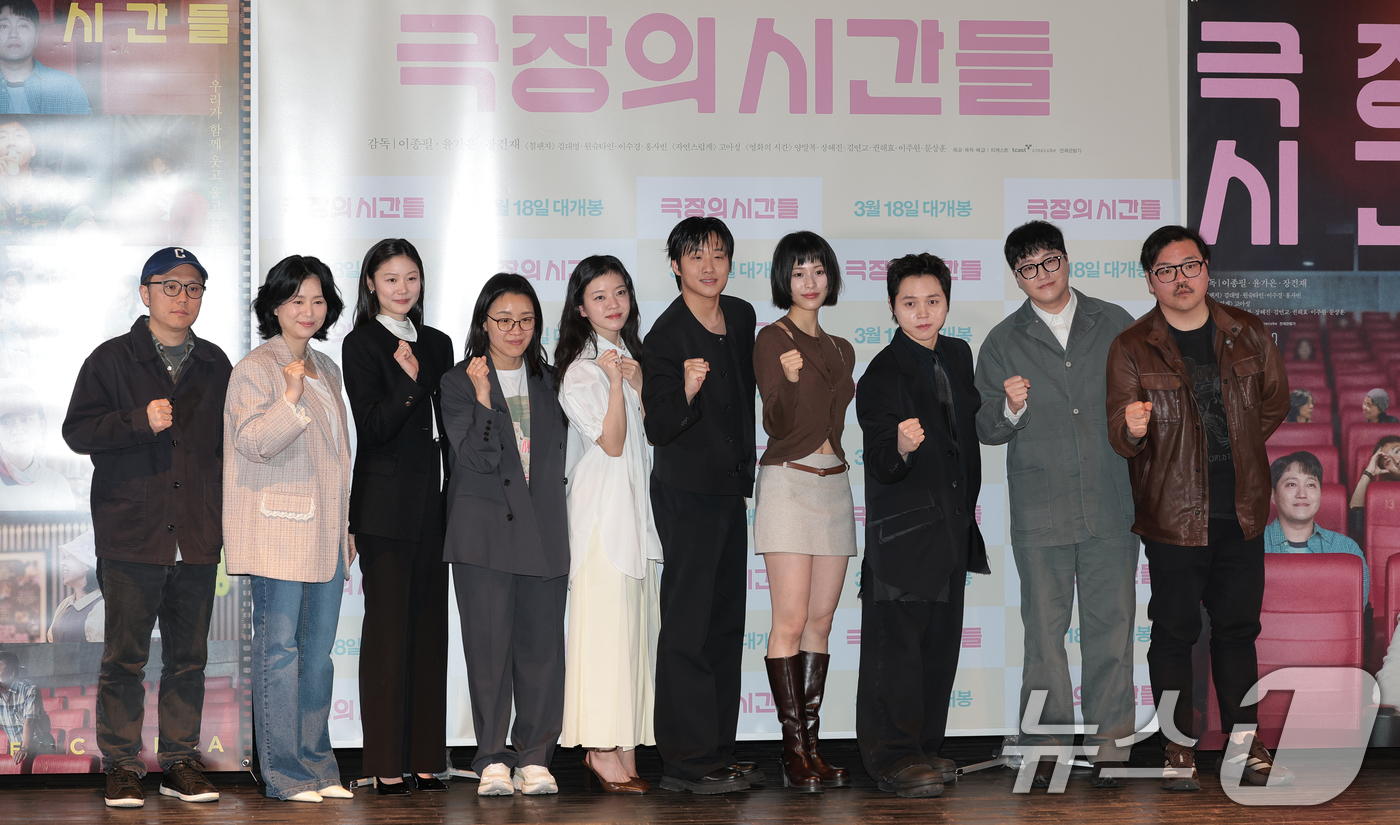 (서울=뉴스1) 권현진 기자 = 장건재 감독(왼쪽부터)과 배우 장혜진, 김연교, 윤가은 감독, 고아성, 홍사빈, 이수경, 원슈타인, 김대명이 3일 서울 종로구 씨네큐브에서 열린 영 …