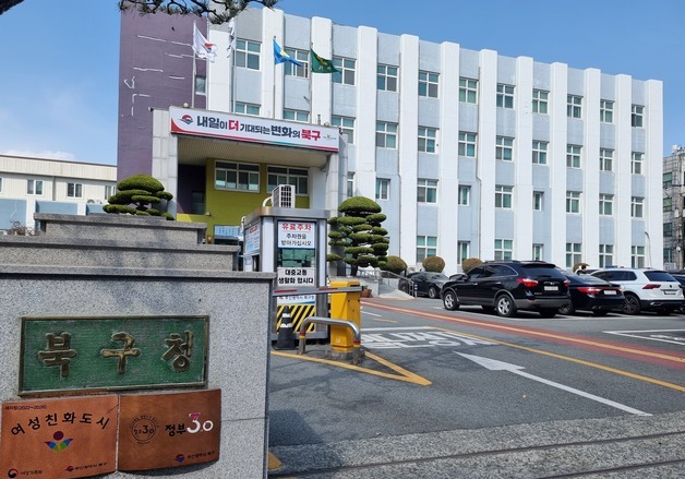 부산시 감사위, 북구 종합감사…"시민 불편 해소·적극행정 지원"