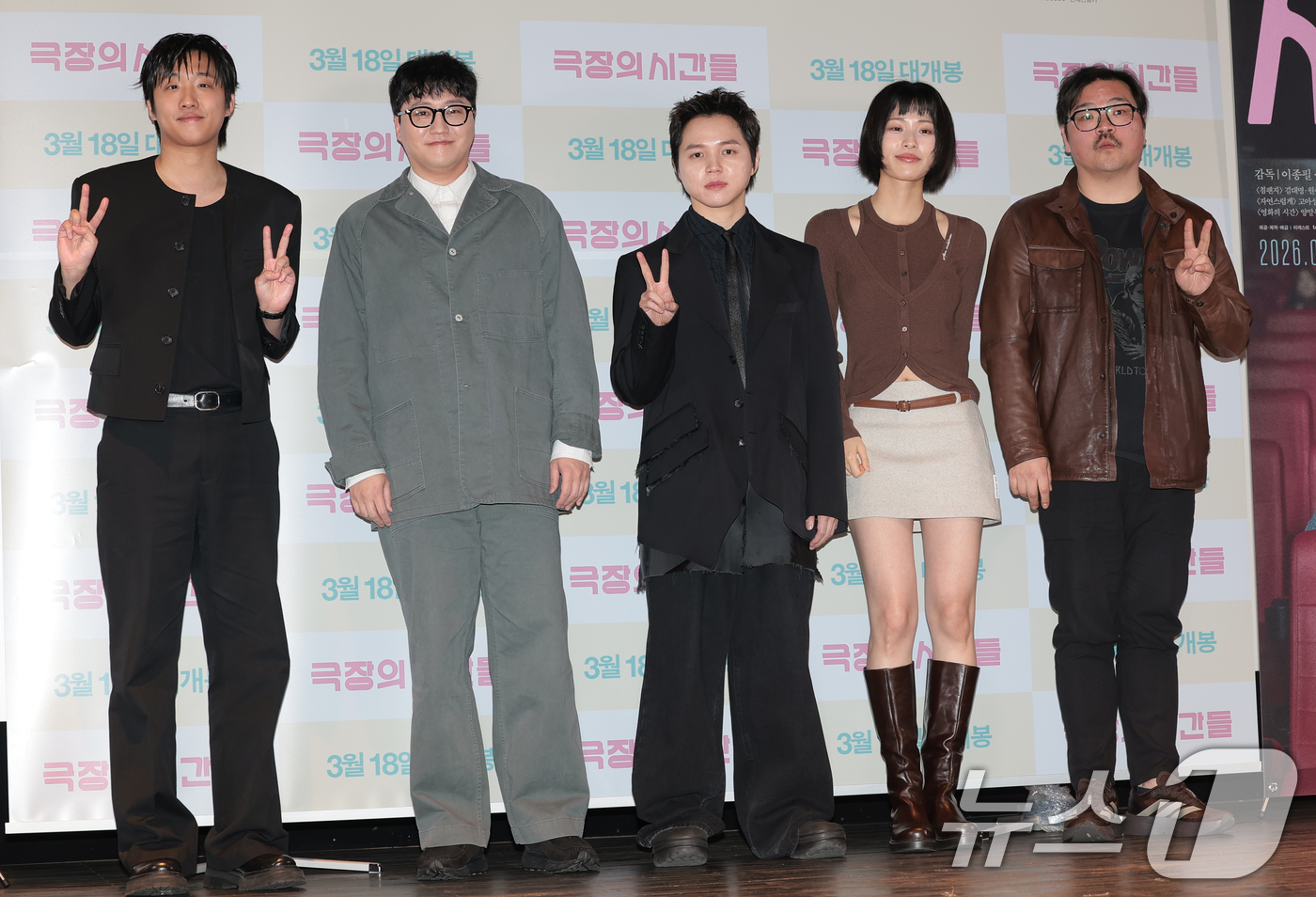 (서울=뉴스1) 권현진 기자 = 배우 홍사빈(왼쪽부터)과 김대명, 원슈타인, 이수경, 이종필 감독이 3일 서울 종로구 씨네큐브에서 열린 영화 ‘극장의 시간들’ 언론시사회 및 기자간 …