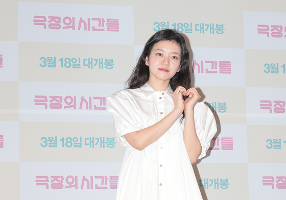 고아성, 순백의 하트