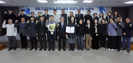 국립고궁박물관 화재 대응 유공자 표창