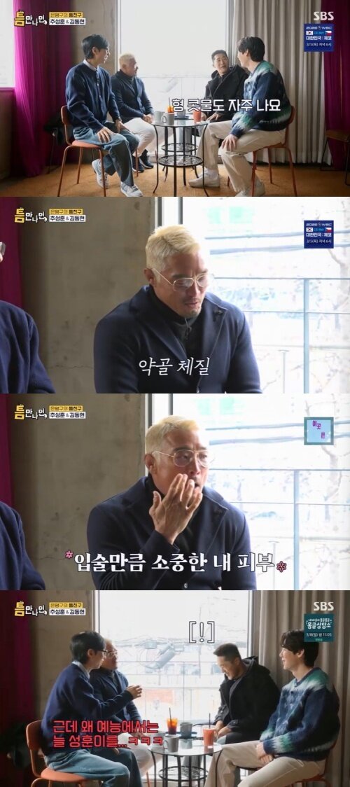 본문 이미지 - SBS '틈만나면,' 화면 캡처