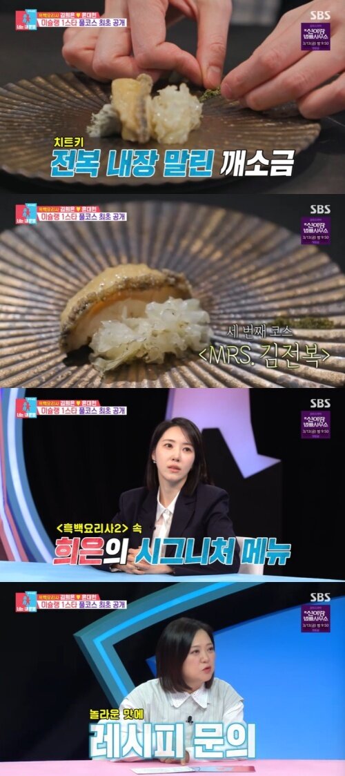 본문 이미지 - SBS '동상이몽2' 화면 캡처