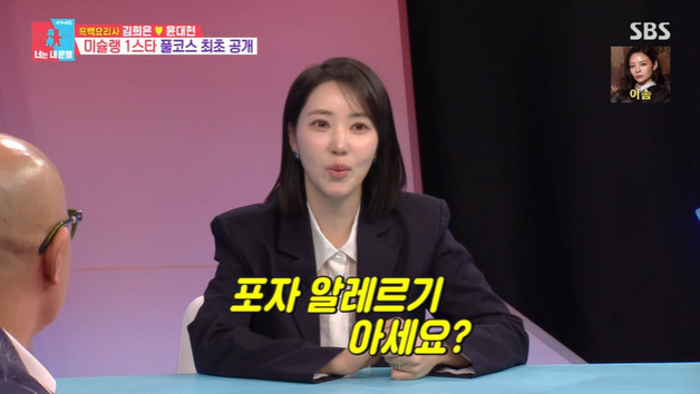 '흑백2' 김희은 "손님 알레르기 일일이 다 맞춰" [RE:TV]