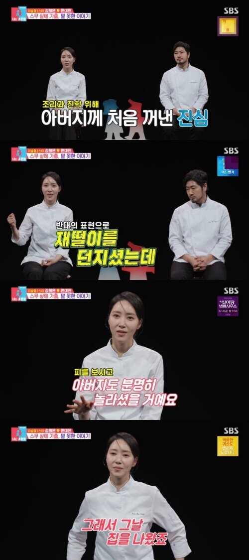 본문 이미지 - SBS '동상이몽2' 화면 캡처