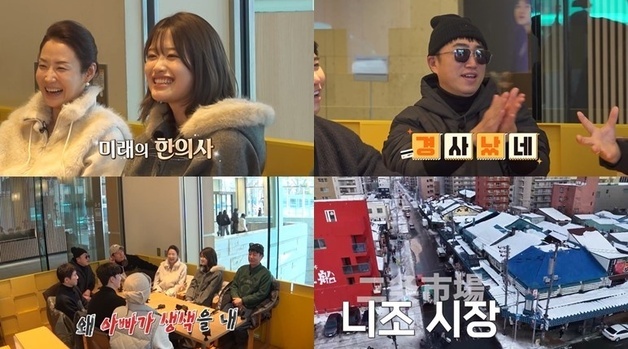 '독박투어4' 김대희, '한의대생'된 딸 자랑 "개원하면 지인 할인 10%"