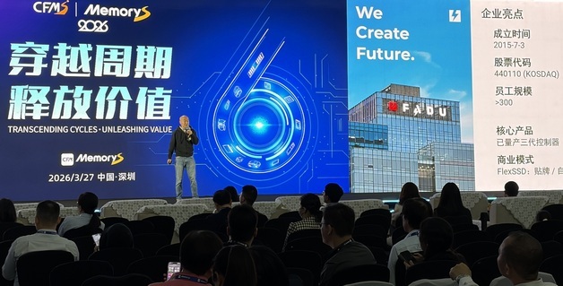 파두, 中 CFMS서 데이터센터 컨트롤러·SSD 설루션 협력 강화