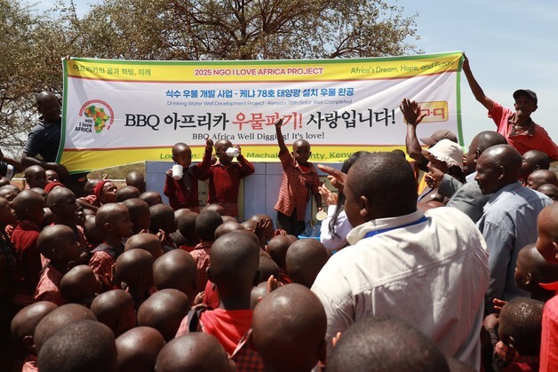 BBQ, '아이러브아프리카' 통해 케냐 주민 1만3475명에 식수 공급