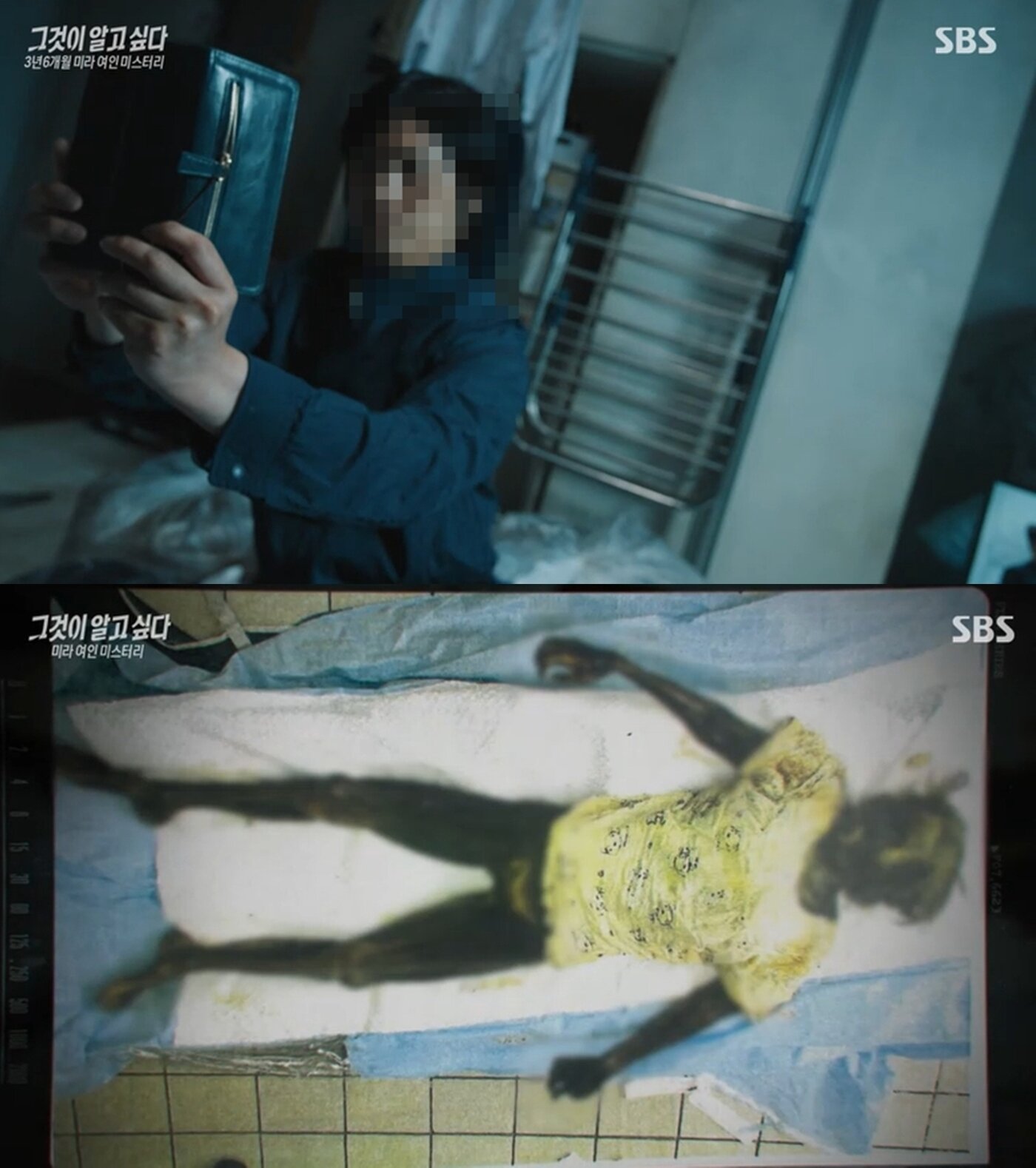 본문 이미지 - SBS '그것이 알고 싶다'