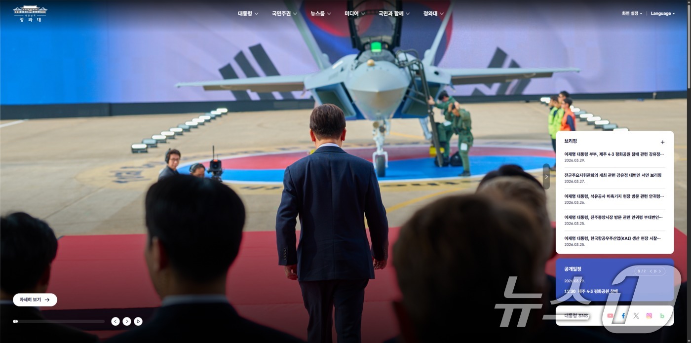 (서울=뉴스1) 허경 기자 = 청와대가 이재명 대통령 취임 300일인 30일 ‘국민주권 실현’과 ‘참여와 소통’의 국정 철학을 구현한 청와대 정식 홈페이지를 공개했다.청와대는 “이 …