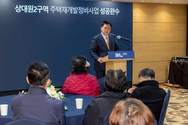 상대원2구역 시공권 사수 총력⋯박상신 DL이앤씨 부회장 현장 등판