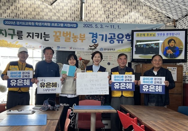 유은혜 "친환경 급식 100% 전환…생태 체험학습 시스템 구축"