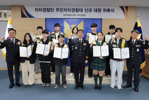 제주자치경찰, 청소년 주민자치경찰대원 위촉