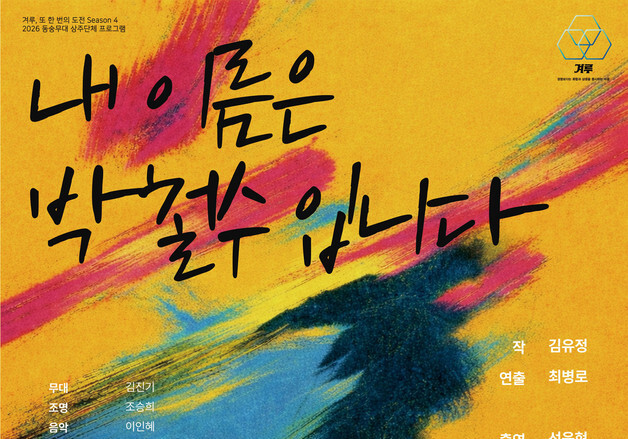 "127번 아니라, 박철수입니다"…1979년 반월공단과 2025년 경비실