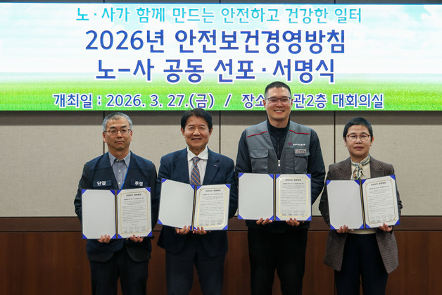 한국마사회, 노사 공동 '안전보건 경영방침' 선포