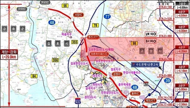 금호건설, '계양~강화 고속국도 건설공사' 4공구 수주