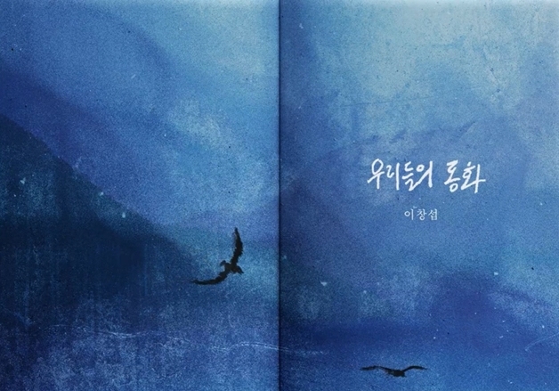 이창섭, 4월 23일 신곡 발매 확정…6개월 만에 솔로 컴백