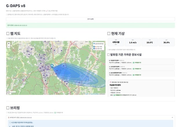 "산불 확산 경로, AI가 30분마다 예측해 알려준다"