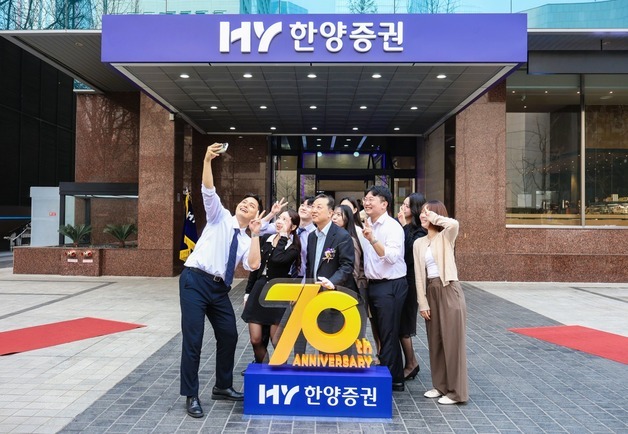 한양증권, 창립 70주년 신규 CI 공개…"강한 중형사 도약"