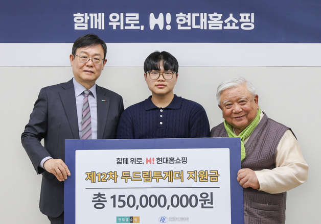 현대홈쇼핑, 13년째 나눔 행보…장애가정 학생에 장학금 1.5억 전달