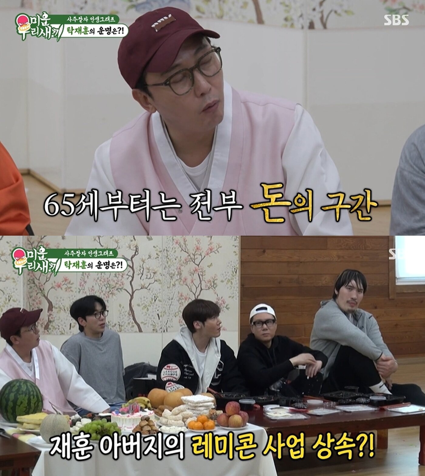 본문 이미지 - SBS '미운 우리 새끼'