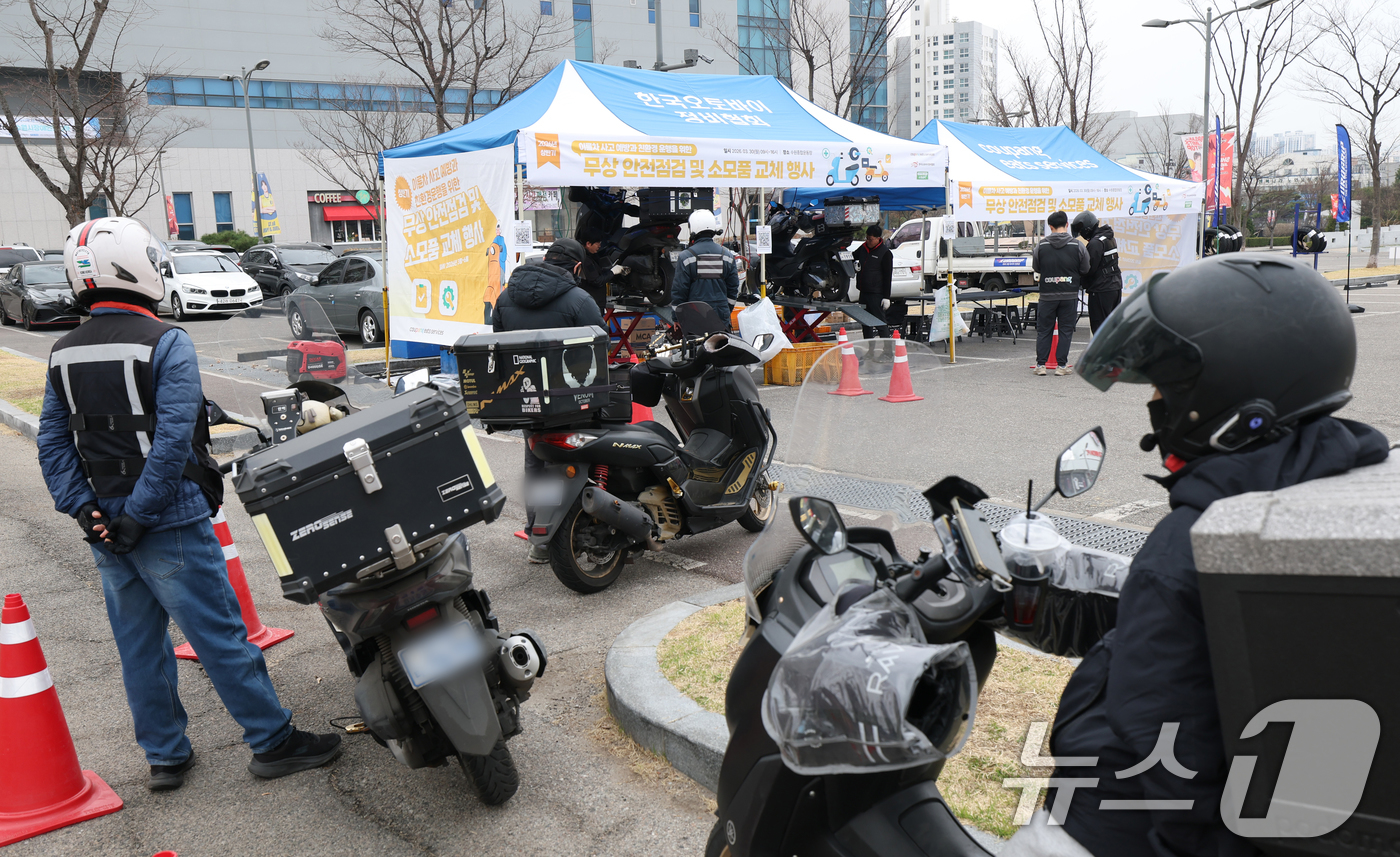 (수원=뉴스1) 김영운 기자 = 30일 경기 수원시 장안구 수원종합운동장에서 열린 '이륜차 사고 예방과 친환경운행을 위한 무상 안전점검 및 소모품 교체 행사'에서 배달 노동자들이 …