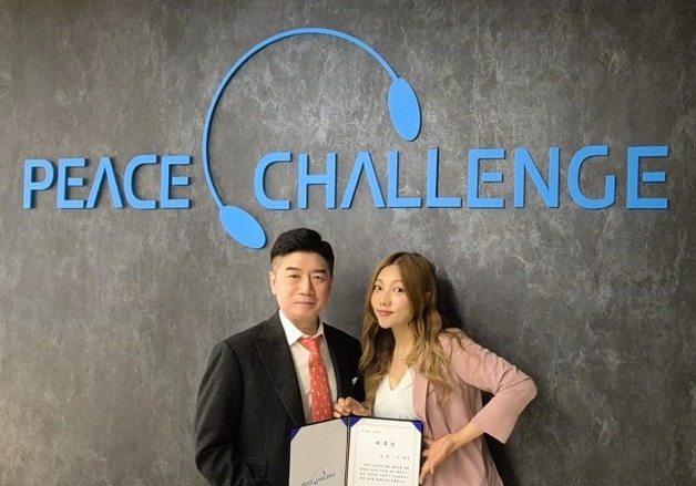 이채영, 피스챌린지그룹과 전속계약…글로벌 아티스트 도약