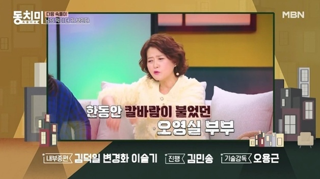 오영실 "부부싸움 중 '잡놈이랑 놀다 왔다' 했더니 남편 물건 던지며 광분"