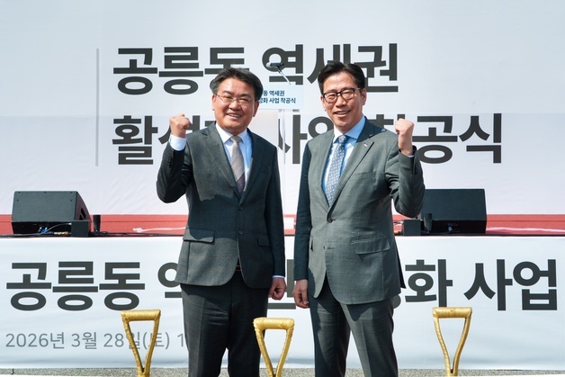 IPARK현산, 노원구와 공릉동 역세권 활성화 사업 착공식 개최