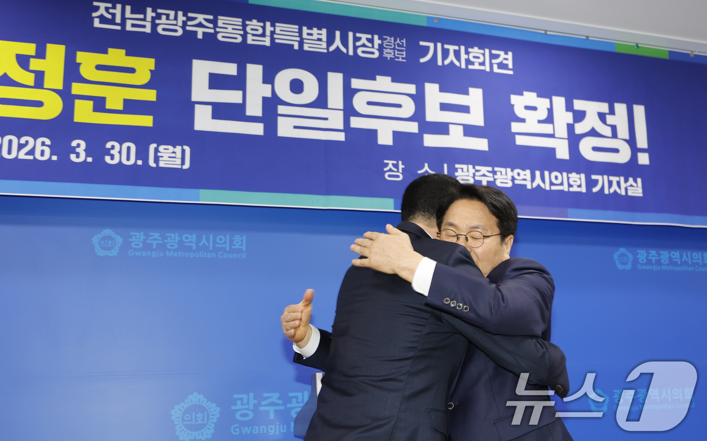 (광주=뉴스1) 김태성 기자 = 신정훈 , 강기정 더불어민주당 전남광주통합특별시 예비후보가 30일 광주시의회에서 신정훈 후보 단일화를 발표 후 포옹하고 있다. 2026.3.30/뉴 …