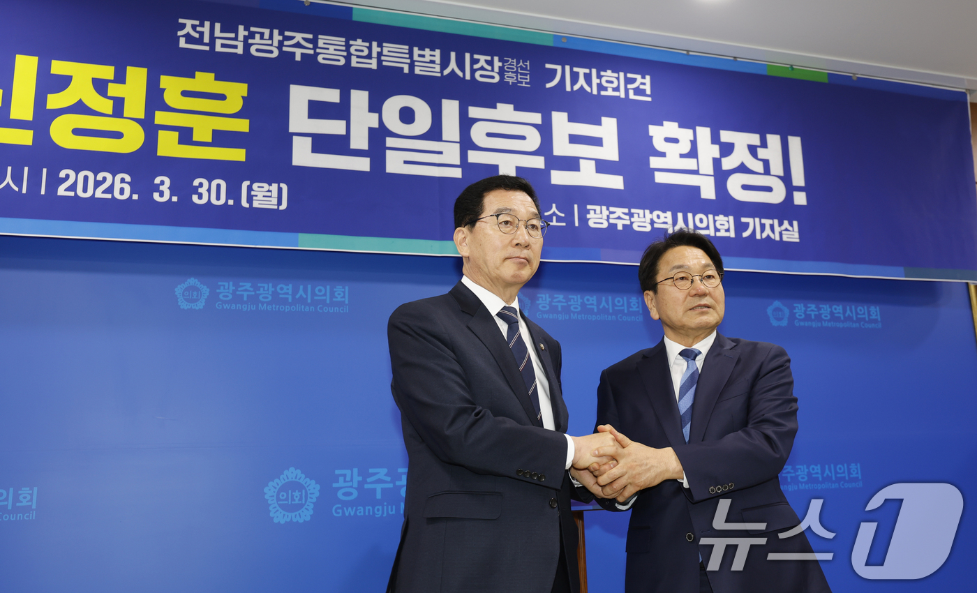 (광주=뉴스1) 김태성 기자 = 신정훈 , 강기정 더불어민주당 전남광주통합특별시 예비후보가 30일 광주시의회에서 신정훈 후보 단일화를 발표하며 손을 잡고 있다. 2026.3.30/ …