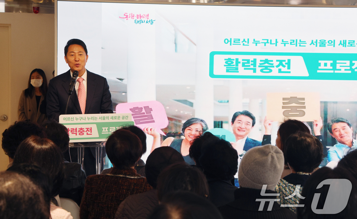 (서울=뉴스1) 김명섭 기자 = 오세훈 서울시장이 30일 서울 서초구 시니어센터에서 열린 '어르신 활력충전 프로젝트 현장설명회'에 참석, 인사말을 하고 있다. (공동취재) 2026 …