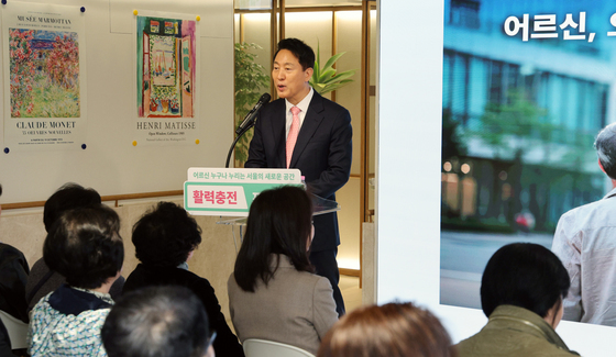 오세훈 시장, '어르신 활력충전 프로젝트 현장설명회' 인사말