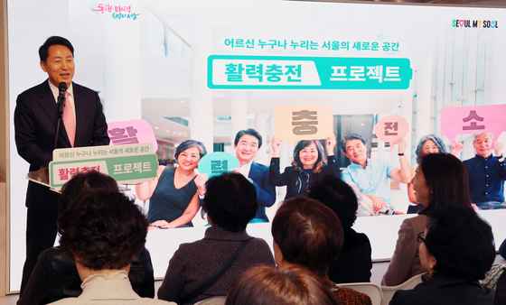 오세훈 시장,어르신 활력충전 프로젝트 현장설명