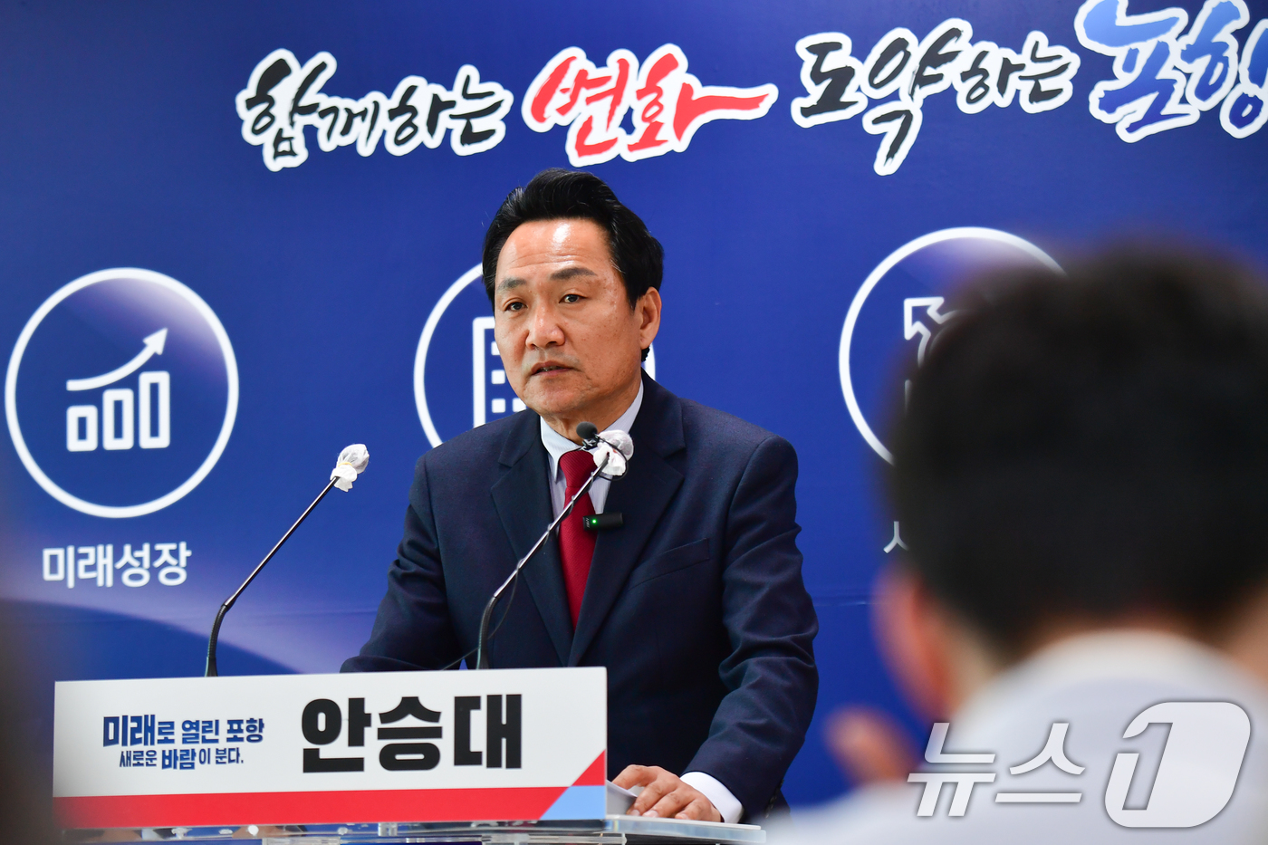 (포항=뉴스1) 최창호 기자 = 안승대 경북 포항시장 예비후보가 30일 포항시청에서 기자회견을 갖고 당내 경선을 앞두고 국민의힘 포항남,북구 당협의 특정 후보에 대한 조직적 개입 …
