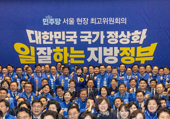 더불어민주당 서울 현장 최고위원회의가 끝나고