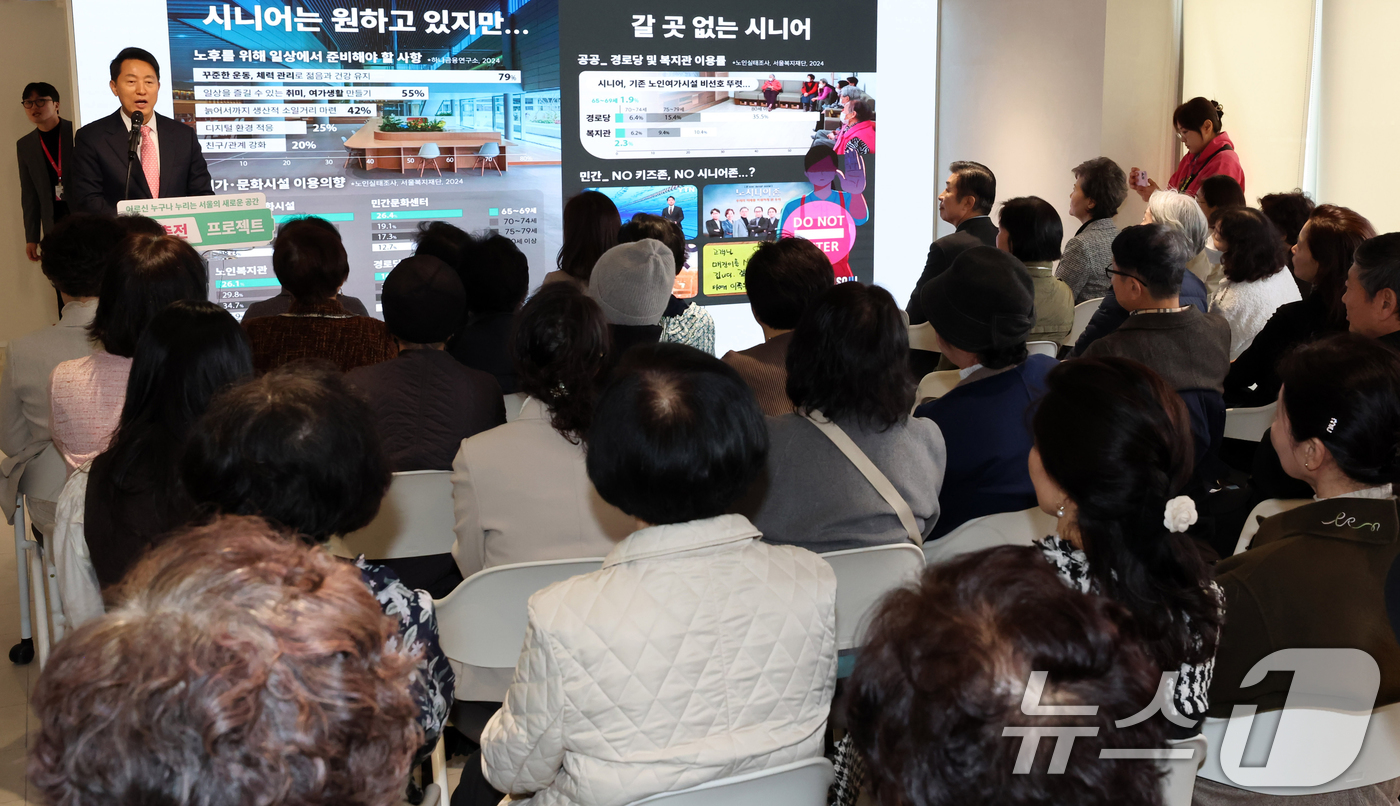 (서울=뉴스1) 김명섭 기자 = 오세훈 서울시장이 30일 서울 서초구 시니어센터에서 열린 '어르신 활력충전 프로젝트 현장설명회'에 참석, 인사말을 하고 있다. (공동취재) 2026 …