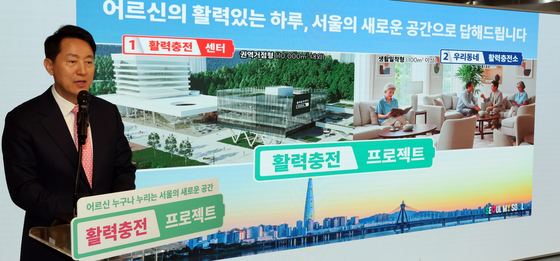 오세훈, 어르신 활력충전 프로젝트 현장서 인사말