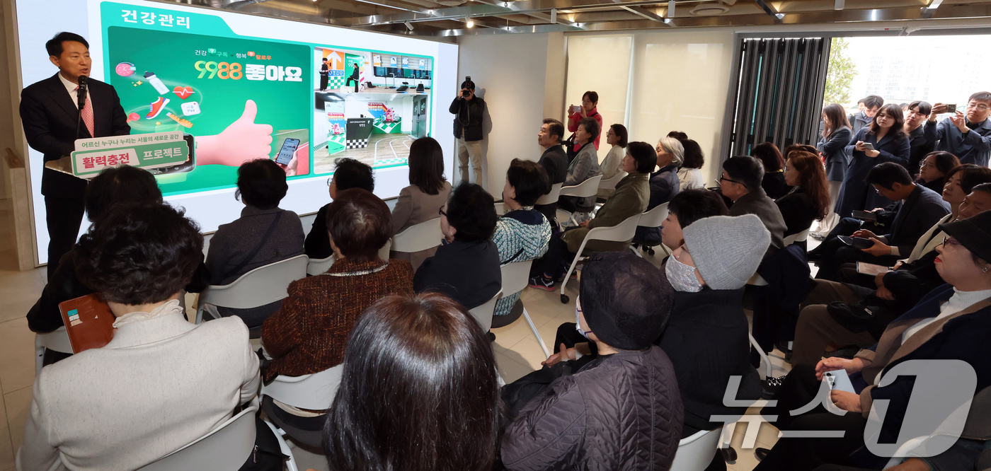 (서울=뉴스1) 김명섭 기자 = 오세훈 서울시장이 30일 서울 서초구 시니어센터에서 열린 '어르신 활력충전 프로젝트 현장설명회'에 참석, 인사말을 하고 있다. (공동취재) 2026 …