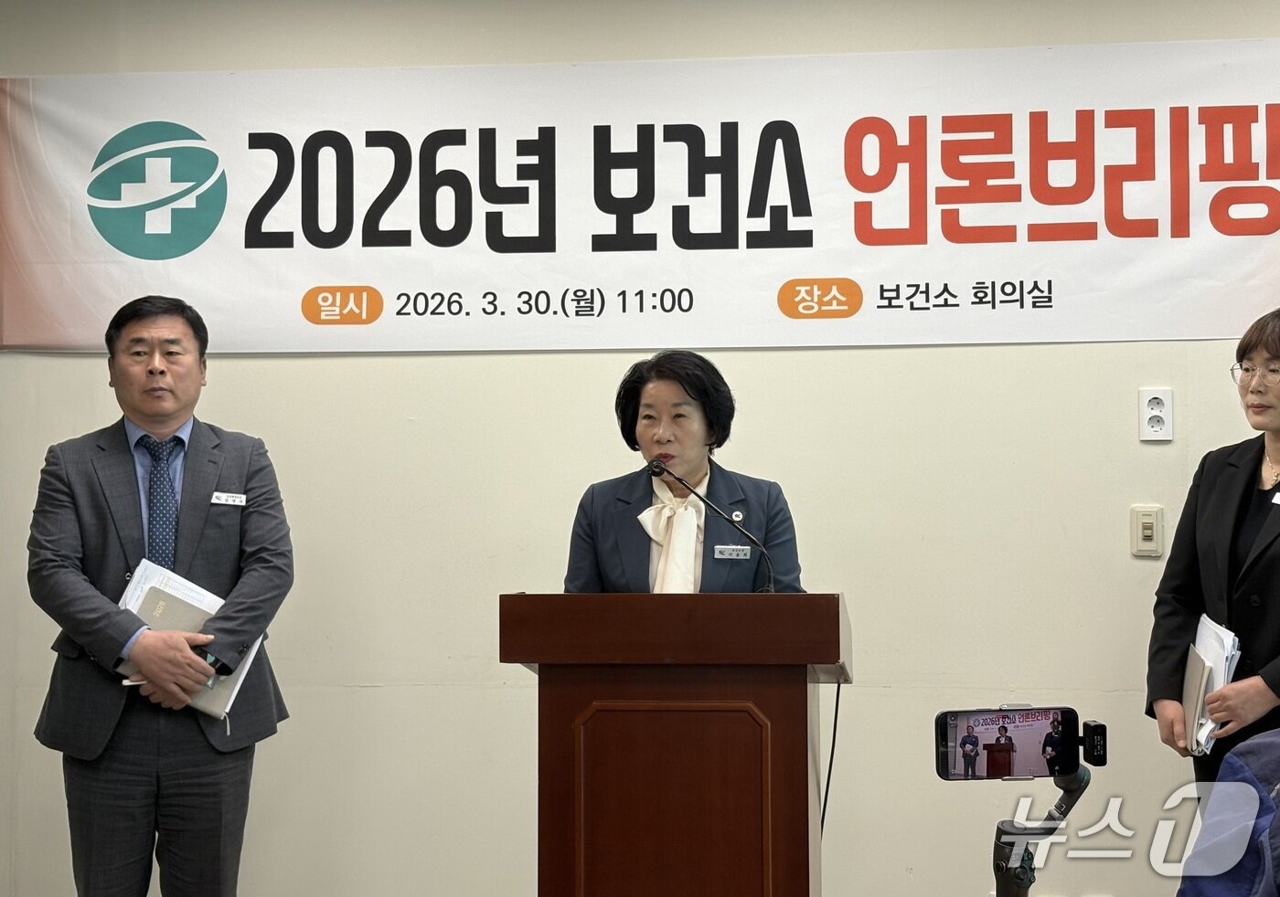 본문 이미지 - 30일 경남 고성군보건소 회의실에서 이을희 보건소장이 정례언론브리핑을 갖고 중점 추진 사업과 비전을 발표하고 있다.2026.03.30/뉴스1 강미영기자