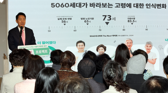 오세훈, 시니어센터서 어르신 정책 직접 설명