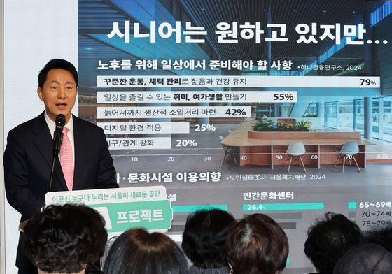 오세훈, 서초 시니어센터서 어르신 복지 정책 메시지 전달