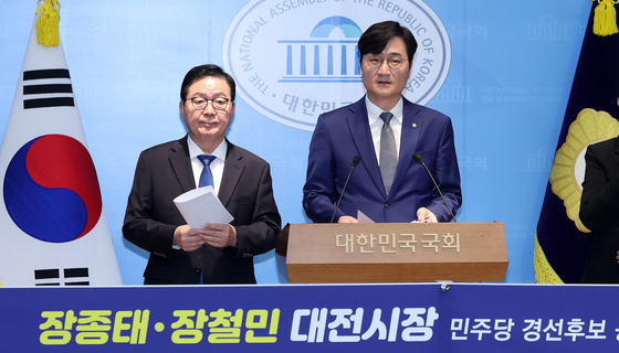 장종태·장철민, '대전시장 경선 단일화' 전격 합의