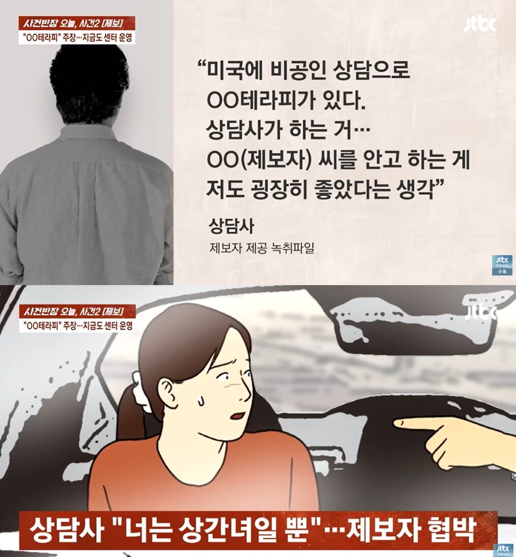 본문 이미지 - (JTBC '사건반장' 갈무리)