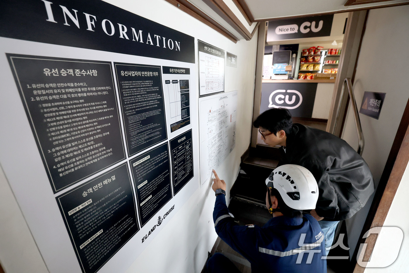 (서울=뉴스1) 이광호 기자 = 서울시가 한강 유람선이 강바닥에 걸려 멈춘 사고와 관련해 원인 조사에 나섰다.30일 오전 서울 여의도 선착장에 정박해 있는 사고 유람선에서 한국해양 …