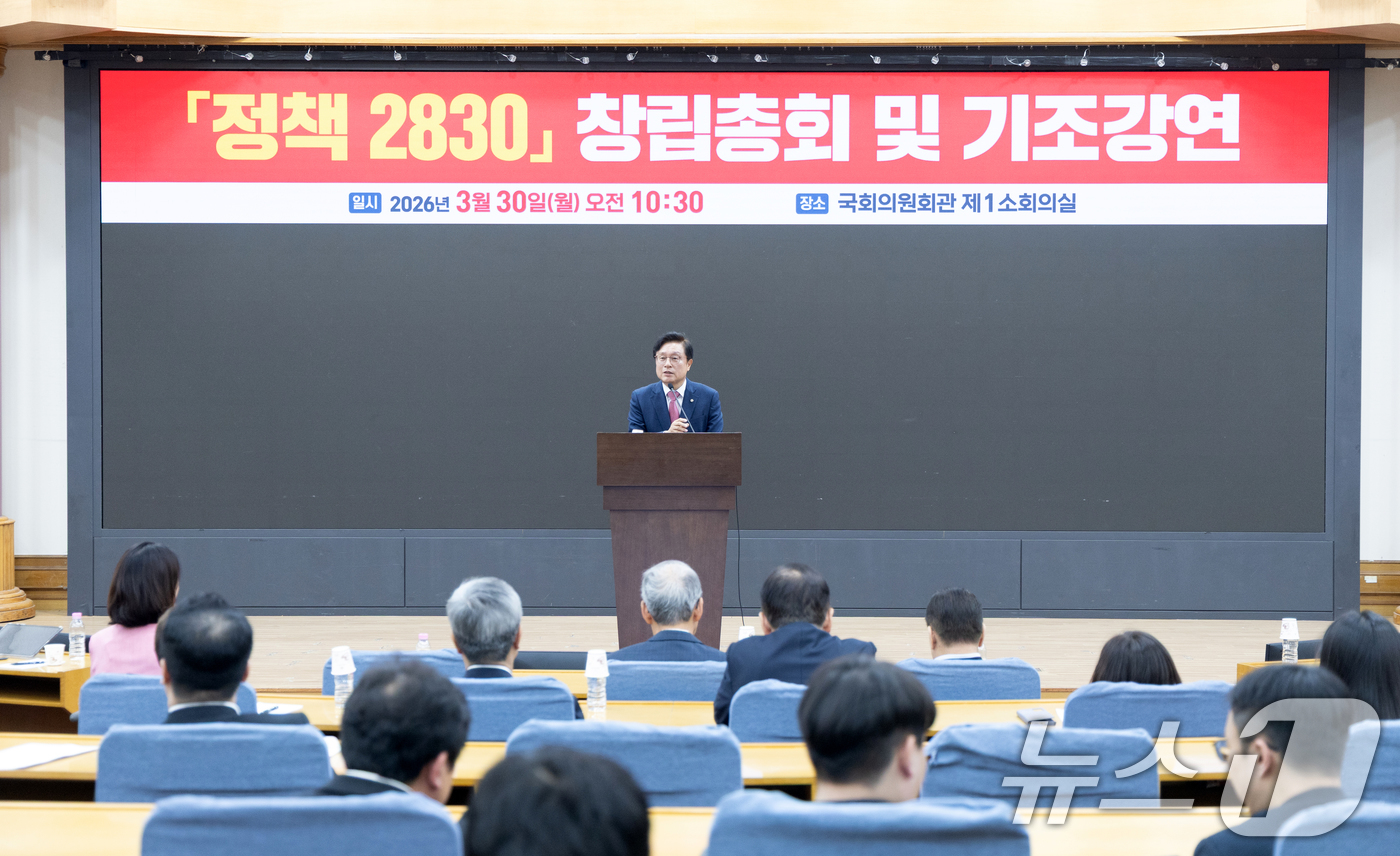 (서울=뉴스1) 이승배 기자 = 30일 서울 여의도 국회 의원회관에서 열린 '정책 2830' 창립총회 및 기조강연에서 박형수 국민의힘 의원이 개회사하고 있다. 2026.3.30/뉴 …