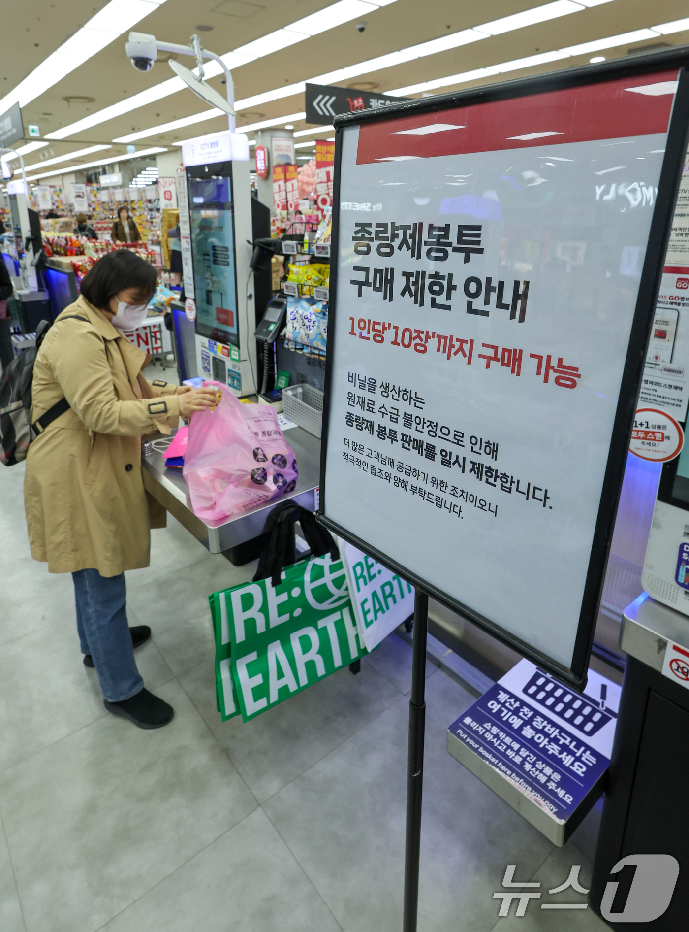 (서울=뉴스1) 안은나 기자 = 30일 서울 시내 대형마트를 찾은 고객이 종량제 봉투에 구매한 물건을 담고 있다.종량제 봉투 수급 불안으로 인해 일부 지역에서 판매 제한 등 품귀 …