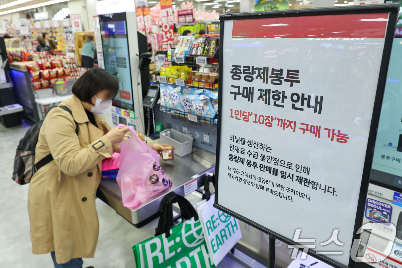 (서울=뉴스1) 안은나 기자 = 30일 서울 시내 대형마트를 찾은 고객이 종량제 봉투에 구매한 물건을 담고 있다.종량제 봉투 수급 불안으로 인해 일부 지역에서 판매 제한 등 품귀 …